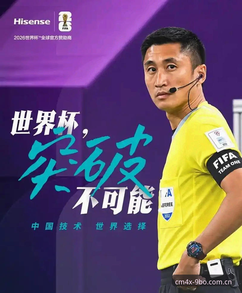 裁判的自我提升 vs 外界评价：马宁的世界杯之路在9博体育平台的另一种解读