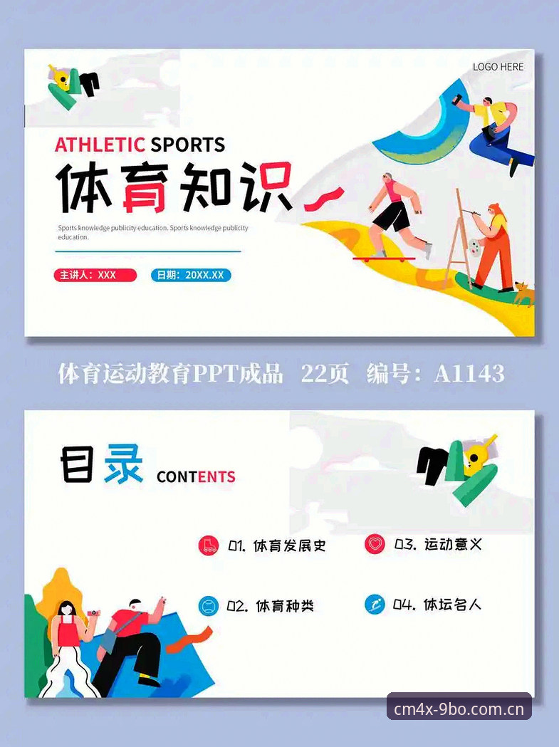 9博体育平台实战攻略：博体育2025新版入口必备知识