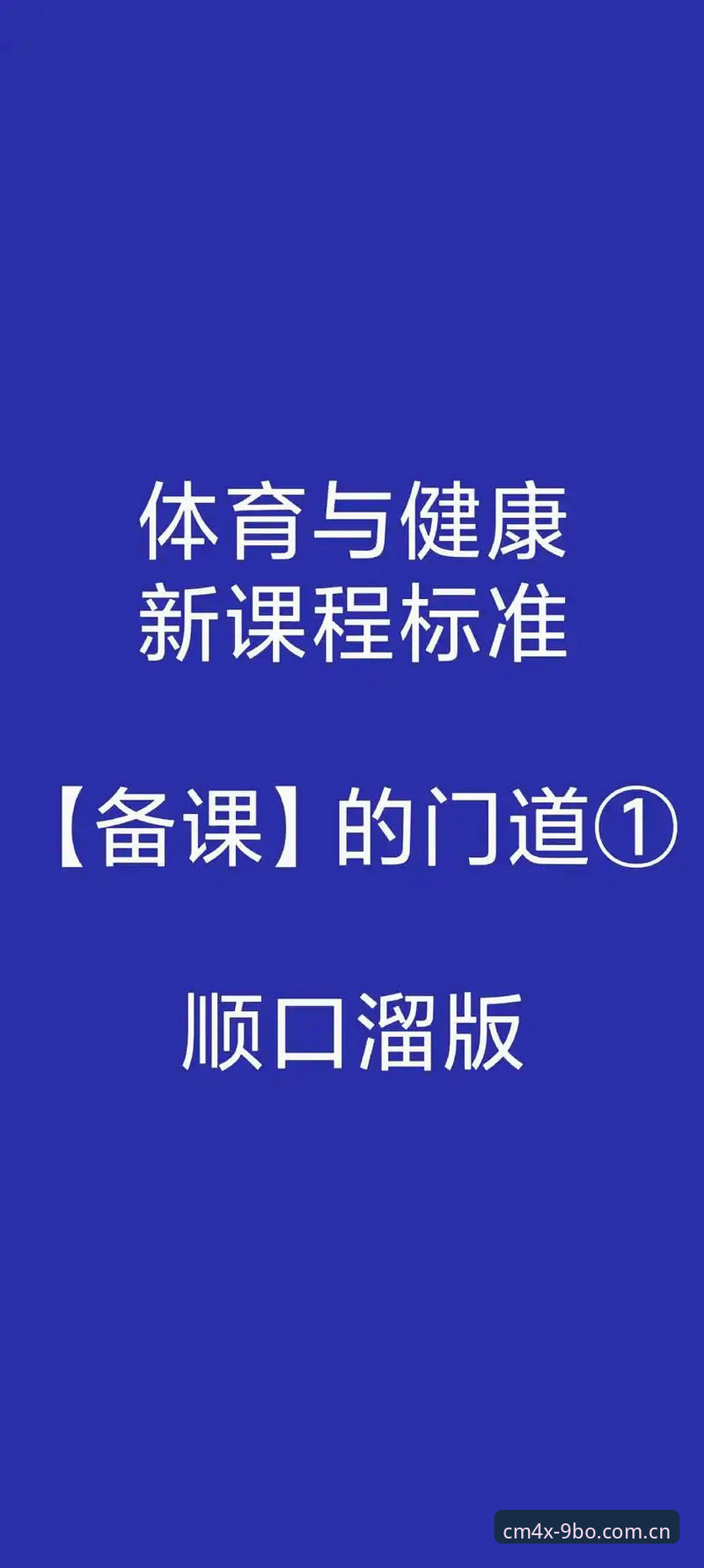 干了三年才搞明白的博体育安装门道——一个老用户手把手教你看体育资讯